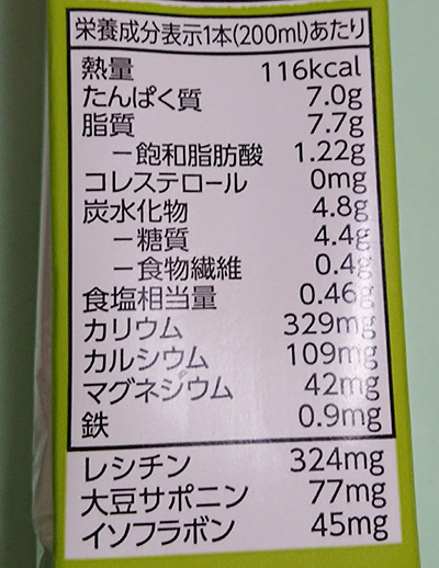 調製豆乳 栄養成分表示