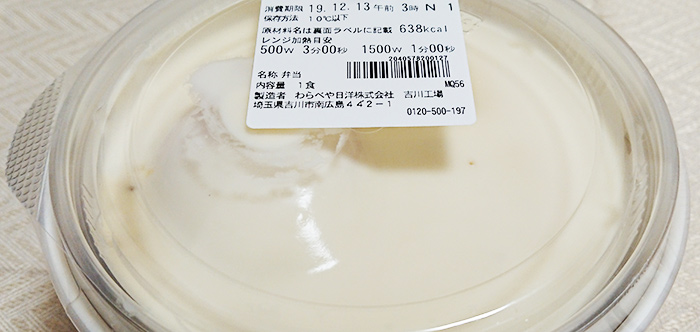 「白いチーズソースのキーマカレー(温玉付き)」を上から撮った写真