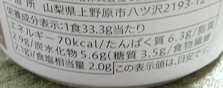 「ひきわり納豆汁」の栄養成分表示