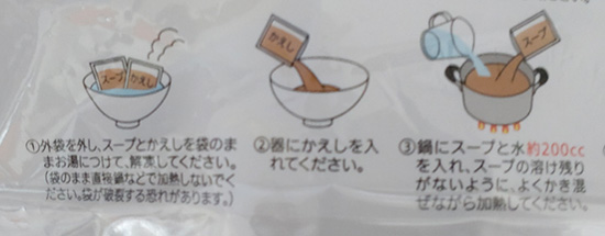 「金の醤油らぁ麺」の作り方