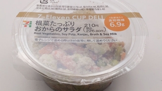 根菜たっぷりおからのサラダ