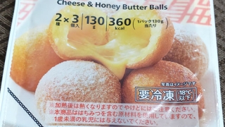 チーズとハニーバターの2種のチーズボール