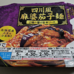四川風麻婆茄子麺