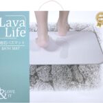 Lava Life 溶岩石バスマット